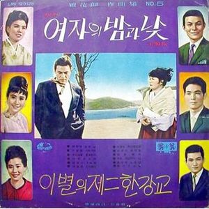 순정의언덕길