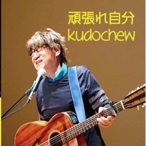 旅立つ君にエールを！