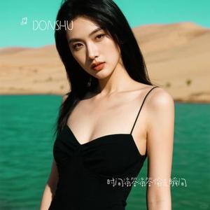 时间滴答滴答偷走瞬间