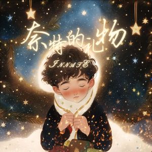 童话的扉页(Intro)