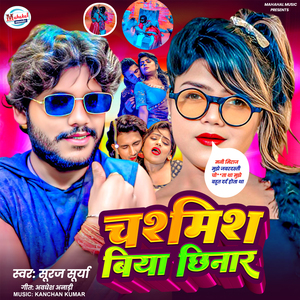 Chasmis Biya Chhinar