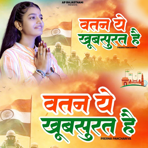 Watan Ye Khubsurat Hai