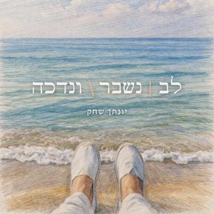 ניגון