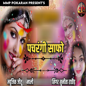 Pachrangi Safho