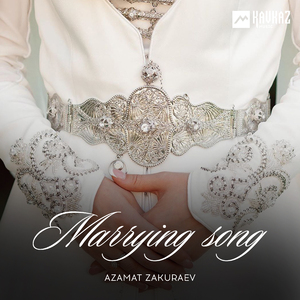 Marrying song