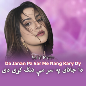 Da Janan Pa Sar Me Nang Kary Dy