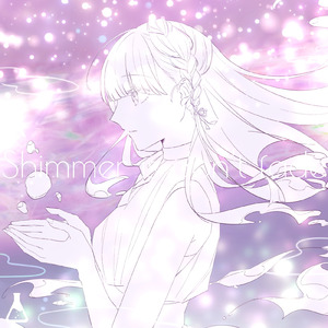 消えない (feat. 重音テト)