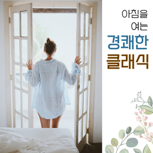 바다르체프스카 : 소녀의 기도 작품번호 4