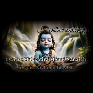 Namo Parameshwara (Kannada)
