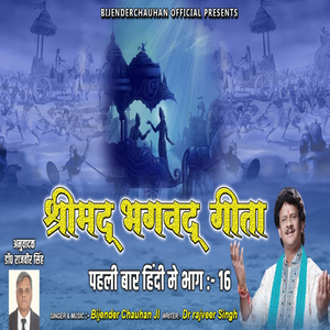 Shrimad Bhagawad Geeta, Pt. 16