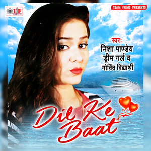 Chauki Khojata Belanwa