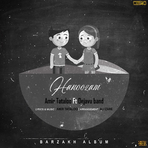 Hanoozam (Instrumental)