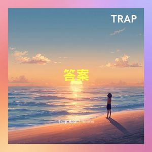 Trap｜答案 Beat — 90BPM｜A 大调
