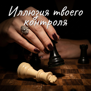 Хороший мальчик