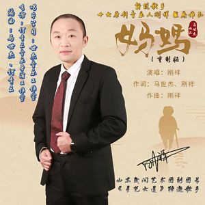 妈妈（重制版） 伴奏