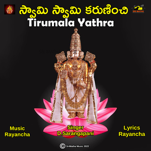 TIRUMALA YATHRA