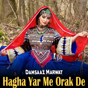 Sa Me Ozi Dedan Me Oka