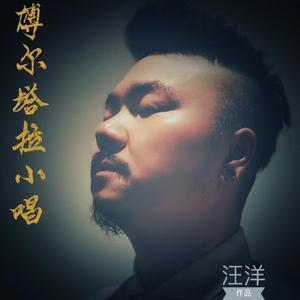 博爾塔拉 小唱 伴奏