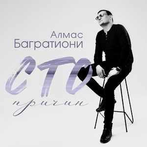 Колкий цветок