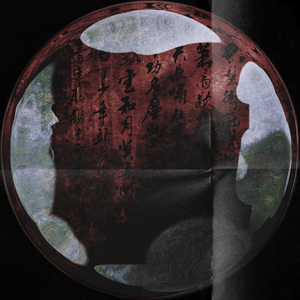 Beat“山雾·红”“中国风 江湖风Chinese Trap GAI x CBLOCK麒麟type”