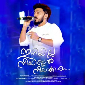 Iniyilla Neeyillel Neelakasham