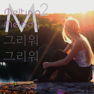 콜롬비아 - 항해 (Voyage)