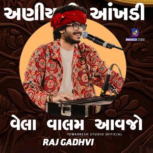 Vela Valam Aavjo || અણીયારી આંખ યાદ આવતી (feat. RAJDAN GADHVI)