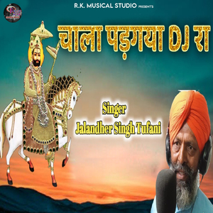 Chala Padgaya Dj Ra