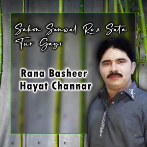 Hasrat Hai Medi Mekun Nal Gidi Jul