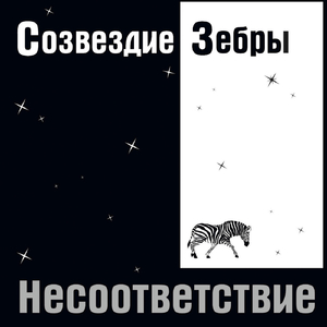 Самоубийца (Reprise) [Remastered 2017]