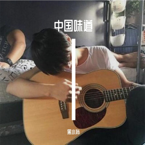 《去大理》（翻自 郝云）