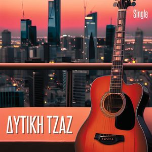 Δυτική Τζαζ: Single
