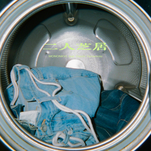 Two-Hander feat. Daichi Yamamoto