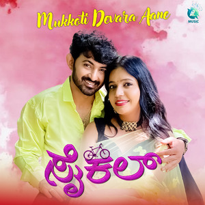 Mukkoti Devara Aane (From "Cycle")