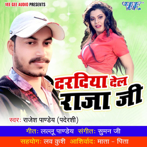 Daradiya Dela Raja Ji