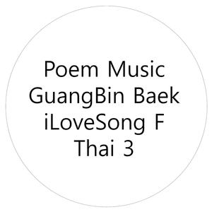 เพื่อนของฉัน