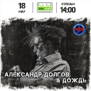 Расклад (Live)