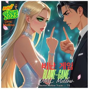 함께 할 시간 - Together Now