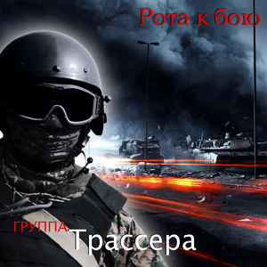 Московскому ОМОНу