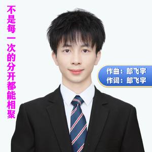 不是每一次的分开都能相聚