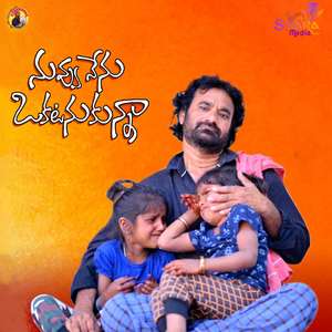 Nuvvu Nenu Okatanukunna