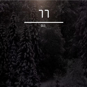 会不会想起（Prod.OroChi）