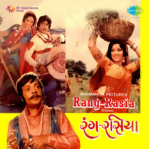 Duha-Deer Kit Kit Dhitang