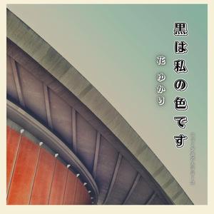 ミッドナイト・トーキョー