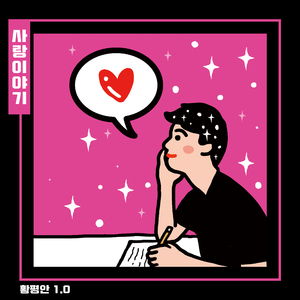 너무 완벽한 시간