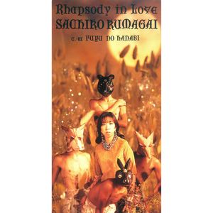 Rhapsody in Love (オリジナル・カラオケ)