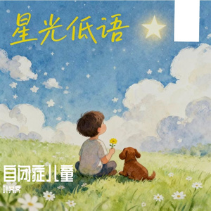 《我和我的小世界》(1)_88.2khz_24bit (1)