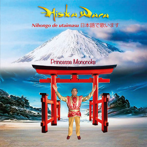 Tsubasa wo kudasai (Instrumental)