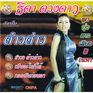 สาวโรงงานอกหัก