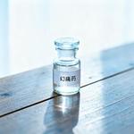 幻痛药 Hurt And Hurt (Cover Tlatre特雷西 & LSGCsikoriot肖懿文) - 失帧音乐 专辑封面